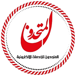 المتحدون للخدمات الإلكترونية العامة